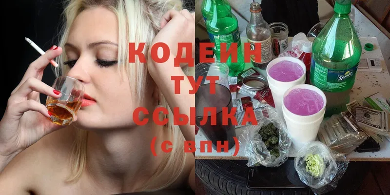 Codein Purple Drank  даркнет как зайти  Буй  наркота 