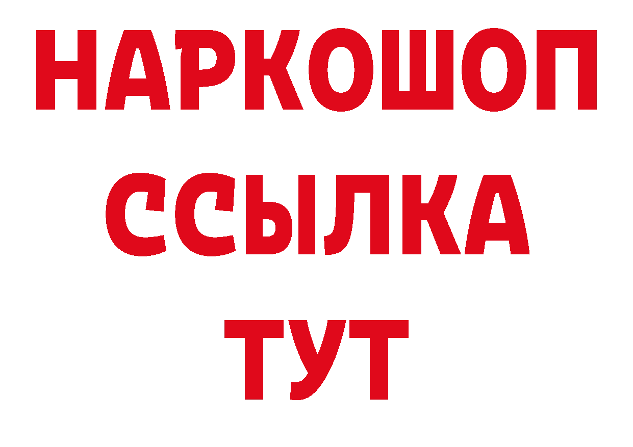 ГЕРОИН Афган зеркало даркнет гидра Буй