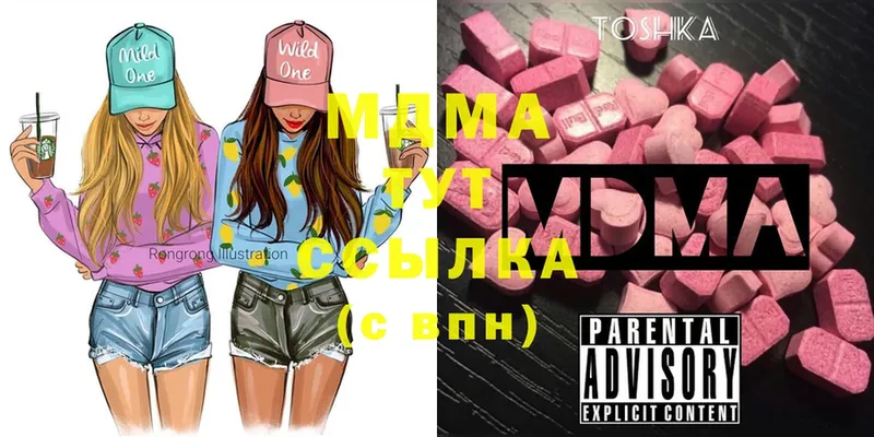 MDMA молли  Буй 