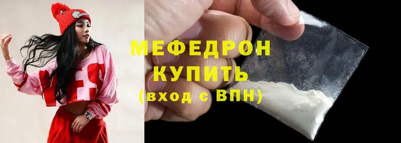 где купить наркотик  Буй  darknet состав  Мефедрон mephedrone 