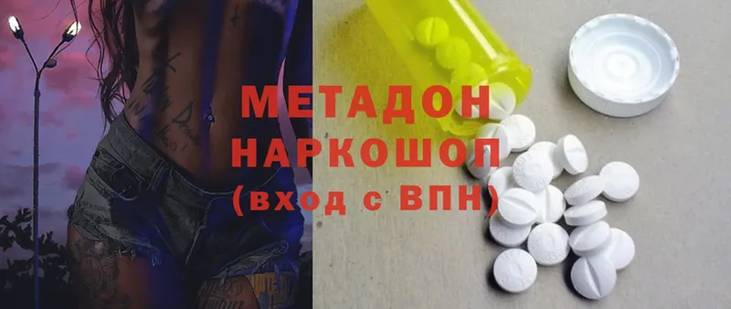 OMG зеркало  Буй  МЕТАДОН methadone 